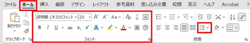 書式・行間変更