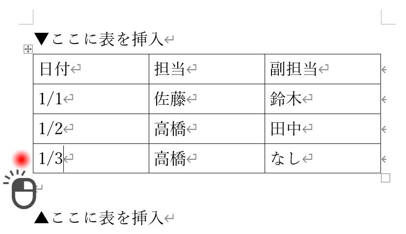 行・列を削除