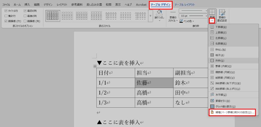 線を消す方法1