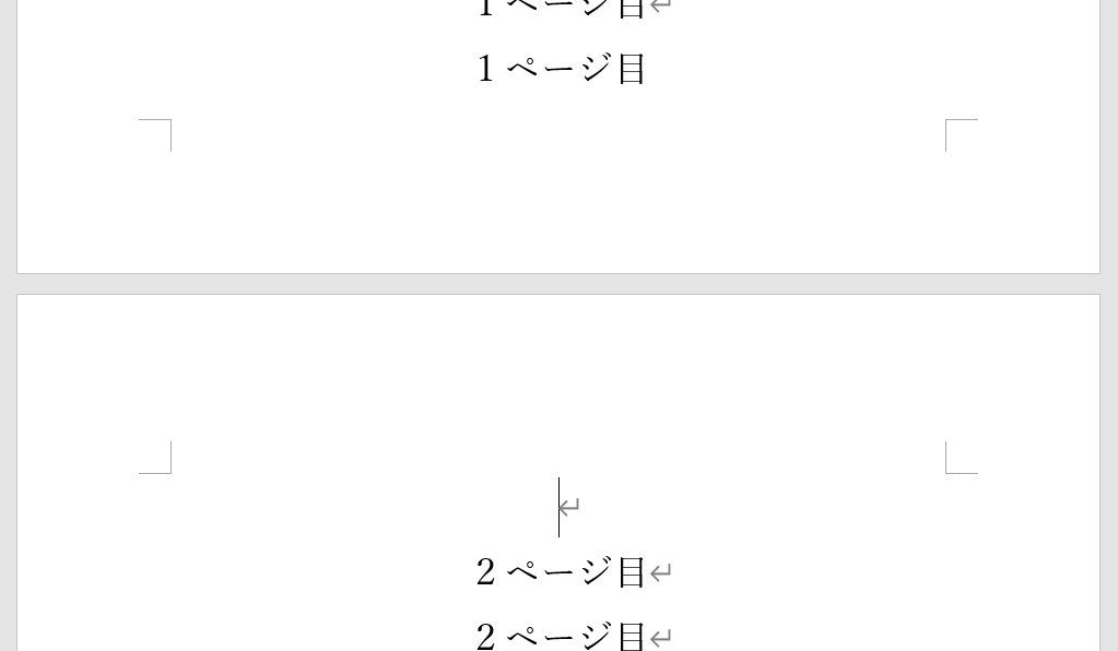 セクション区切りのしかた（挿入方法）3