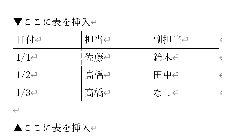 線を消す方法3