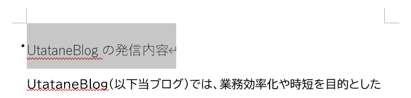 自動目次の作り方2