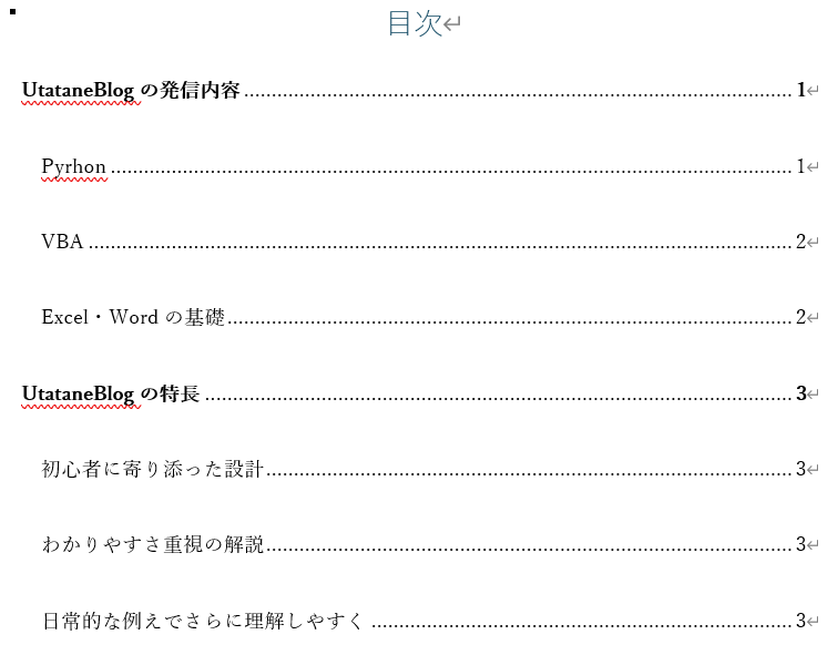 目次見本