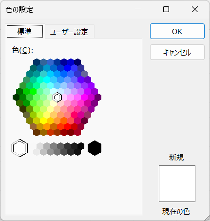 上部メニューから塗りつぶし8