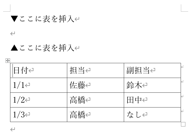 表の移動3