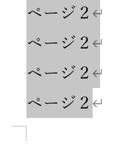 Shift＋クリック3