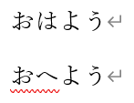 赤い波線の見本