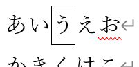 囲み線を利用して文字を四角で囲む2