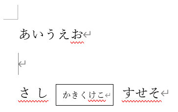 テキストボックスを利用して文字を四角で囲む5
