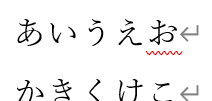 囲み線を利用して文字を四角で囲む3