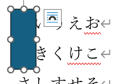 図形を利用して文字を四角で囲む2