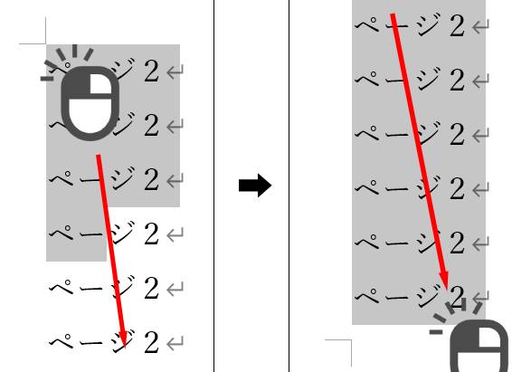 特定のページを削除する方法1