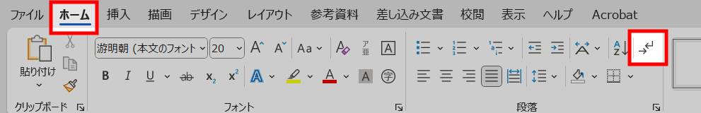 空白ページを削除する方法4