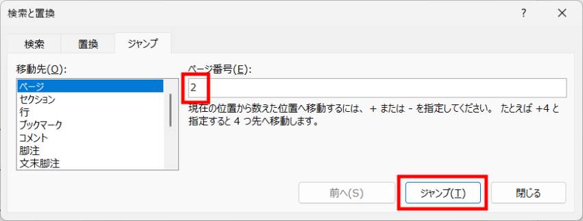 ジャンプ1