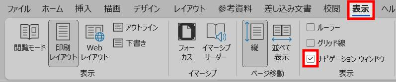ナビゲーションウィンドウ1