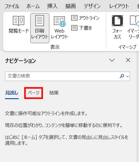 ナビゲーションウィンドウ2