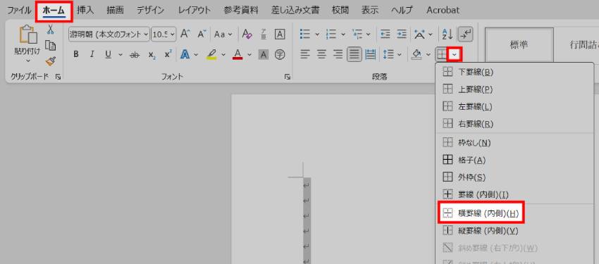 Wordでグリッド線を表示させる方法2