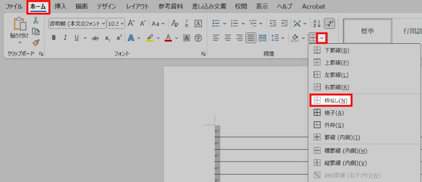 グリッド線を削除1