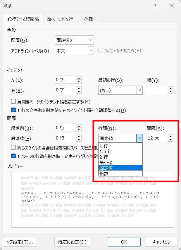 線の幅を変更2