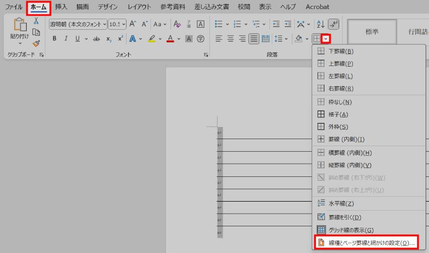 線の書式を変更1