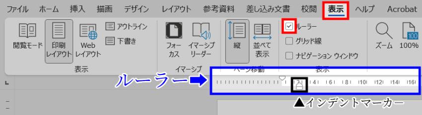箇条書きの位置・インデントを調整2