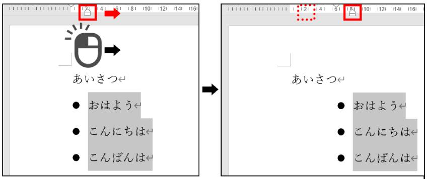 箇条書きの位置・インデントを調整3