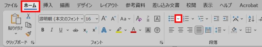 箇条書きマークを変更1