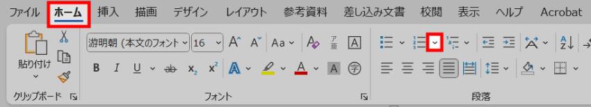箇条書きマークを変更3