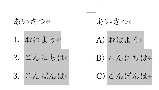 箇条書きマークを変更4