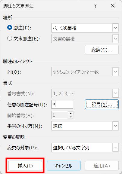 番号を記号に変更4