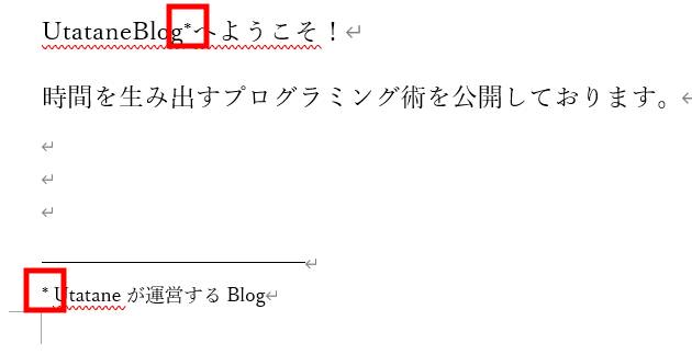 番号を記号に変更5