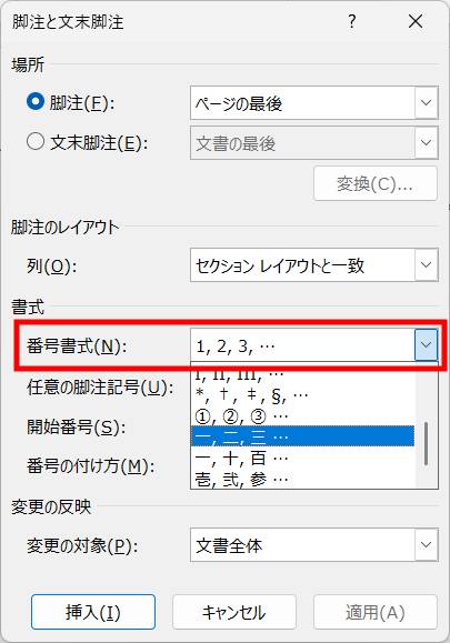 数字の変更2