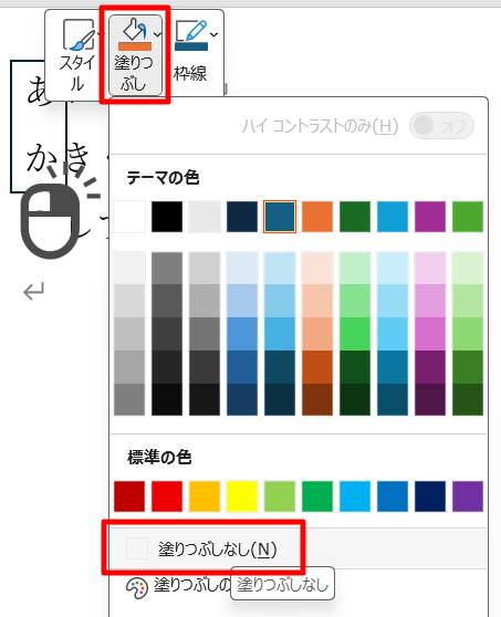 図形を利用して文字を四角で囲む3