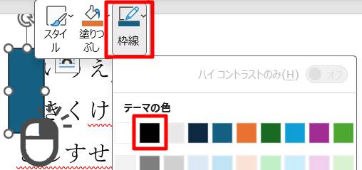 図形を利用して文字を四角で囲む4