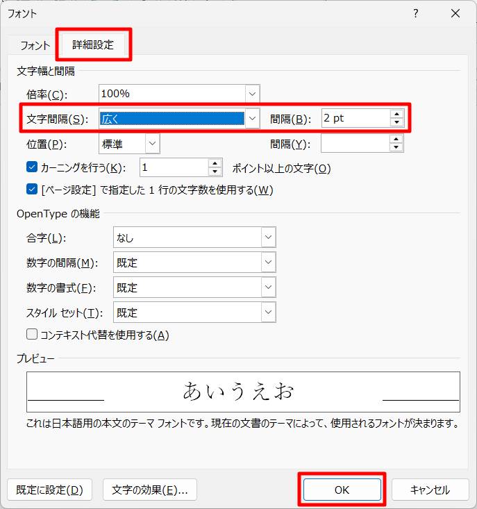 図形を利用して文字を四角で囲む6