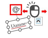 テキストボックスの回転