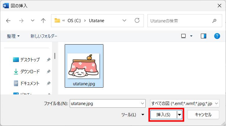 テキストボックス内に画像を挿入2