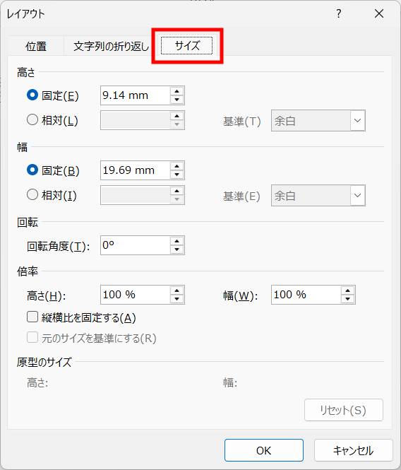 テキストボックスのサイズ調整3