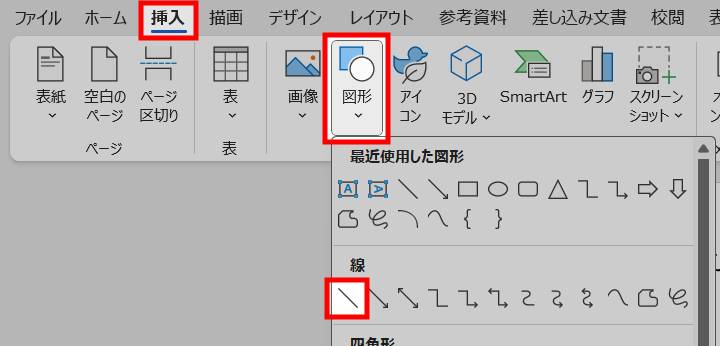 取り消し線の太さや色を変更する代替案1