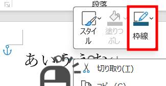 取り消し線の太さや色を変更する代替案4