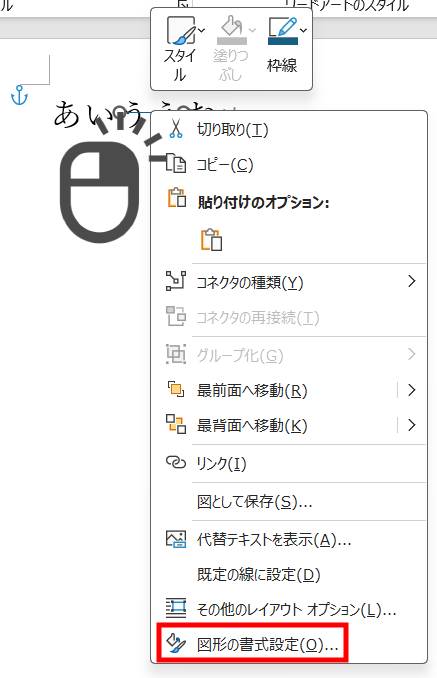取り消し線の太さや色を変更する代替案6