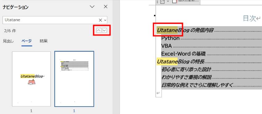 検索欄からキーワードを探す3