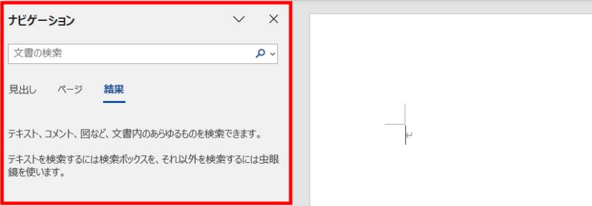 上部メニューからナビゲーションウィンドウを表示する2