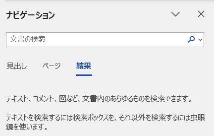 ナビゲーションウィンドウの見本