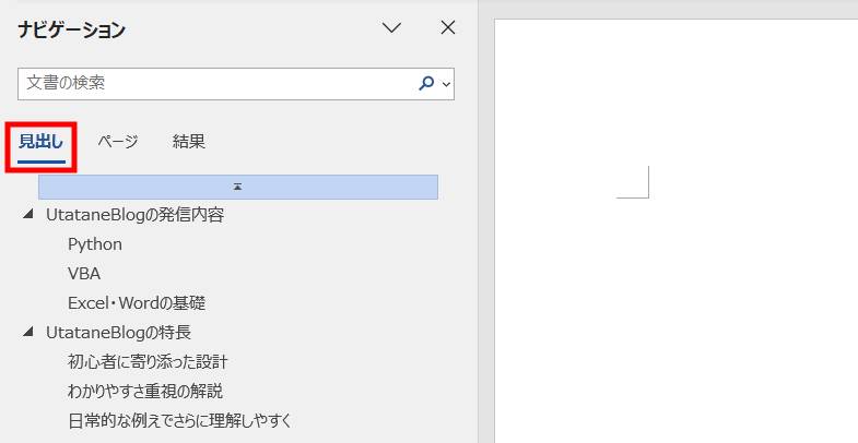 ナビゲーションウィンドウの見本