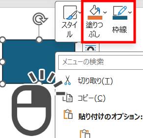 図形の色を変更1