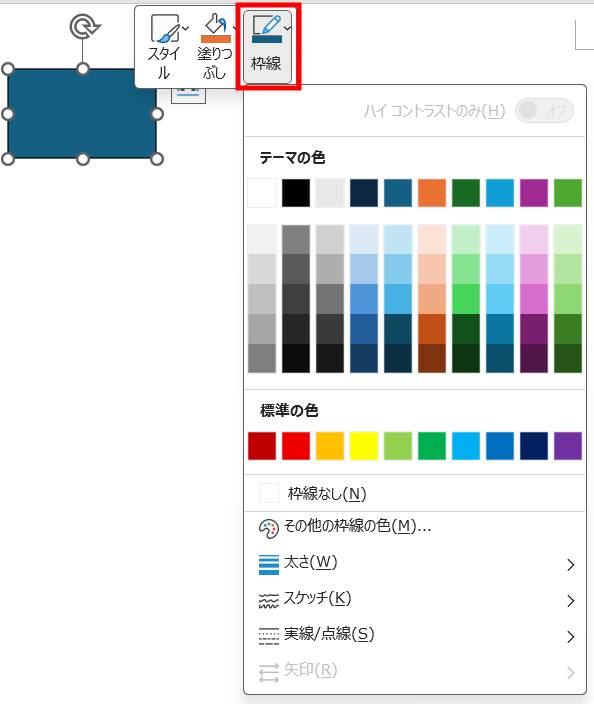 図形の色を変更3