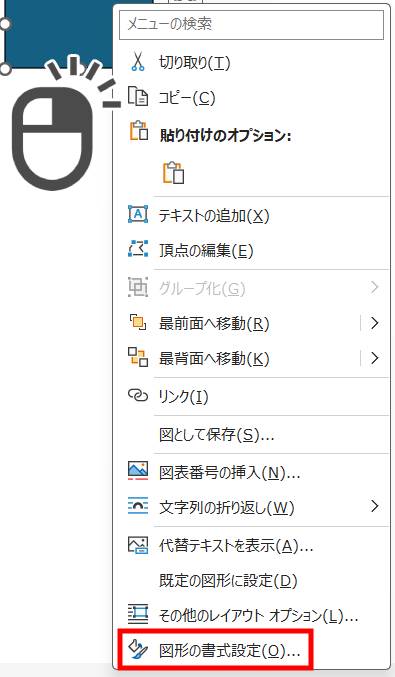 図形の塗りつぶし方法2