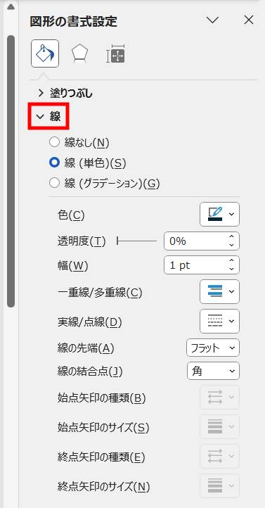 図形の色を変更7