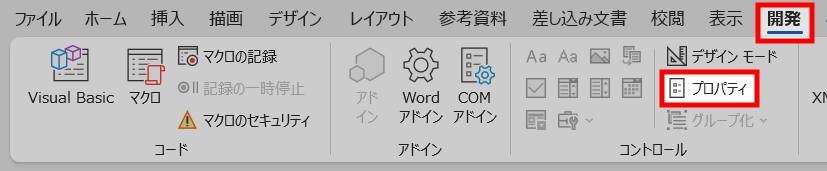 チェックマークを変更する方法2